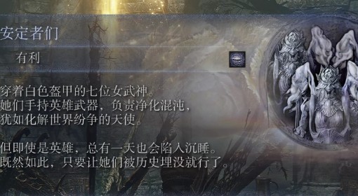 《艾尔登法环黑夜君临》DLC见弃空洞者新增遗物与局内词条一览 词条调整说明