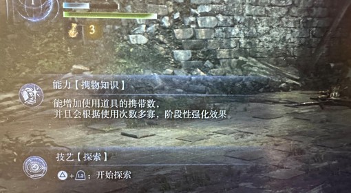 《艾尔登法环黑夜君临》DLC见弃空洞者学者技艺效果解析