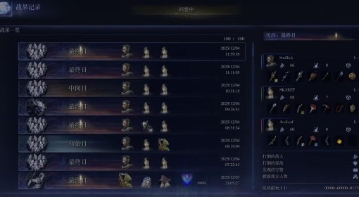 《法环：黑夜君临》DLC大空洞通关经验分享