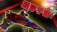 暗黑刷宝+太空科幻，在弹幕肉鸽中点燃银河系！