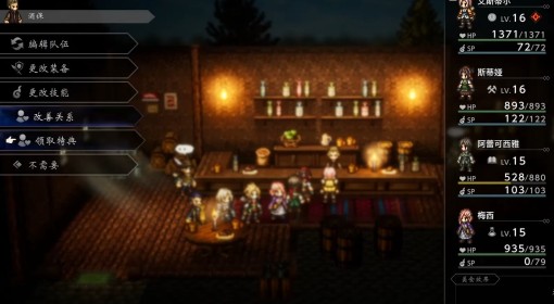 《八方旅人0》联动特典领取方法 联动特典在哪领取