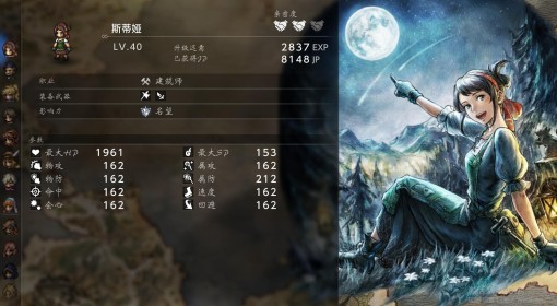 《八方旅人0》伙伴技能机制与强度分析