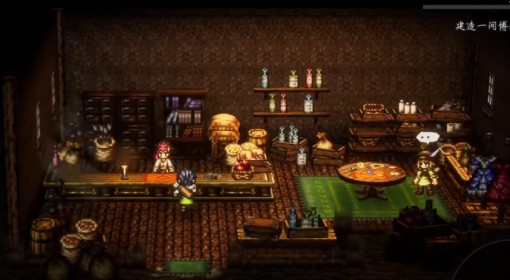 《八方旅人0》蓝色宝箱开启方法 灯火线便利性内容介绍