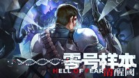 异星科幻FPS:用<生化危机>的方式致敬<死亡空间>