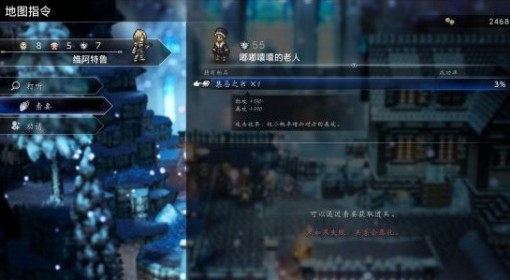 《八方旅人0》禁忌武器获取方式一览 禁忌武器怎么获得