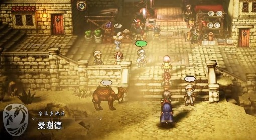 《八方旅人0》阿比尼亚草商人购买点位分享 阿比尼亚草怎么获得