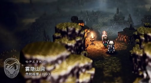 《八方旅人0》遇敌减半精粹获得方法 遇敌减半精粹怎么获得