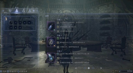 《艾尔登法环黑夜君临》送葬者遗物选择推荐 送葬者遗物怎么选