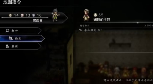 《八方旅人0》禁忌短剑获取方法 禁忌短剑怎么获得