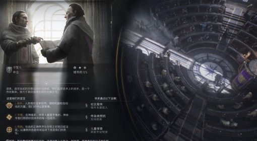 《冰汽时代2》全派系叠加效果一览 派系怎么选