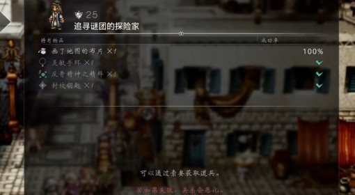 《八方旅人0》扇子封纹钥匙获取方法 宵暗之扇怎么获得
