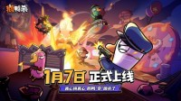 《鹅鸭杀》手游宣布公测定档2026年1月7日 经典社交推理狂欢即将回归