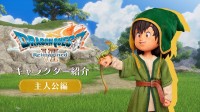 DQ7RE主角介绍短片：怀揣希望的渔村小少年！
