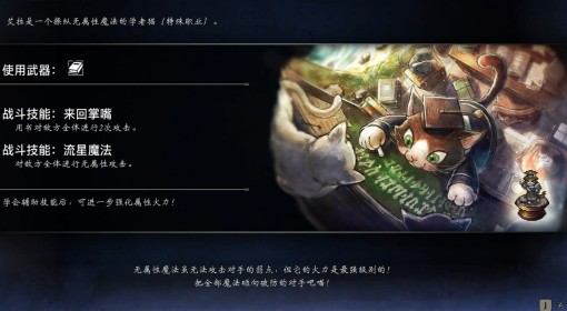 《八方旅人0》学者猫艾拉入队攻略 全书信碎片位置