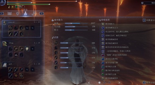 《法环：黑夜君临》DLC深夜肉学者玩法分享