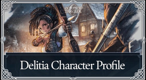 《八方旅人0》戴莉蒂娅招募方法与技能一览 戴莉蒂娅怎么招募