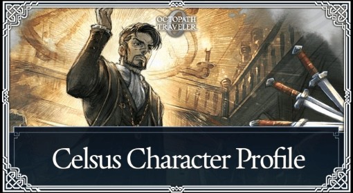 《八方旅人0》克尔萨斯招募方法与技能一览