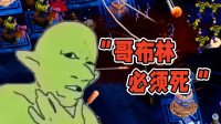 塔防+挖矿！巨塔炮轰哥布林狂潮