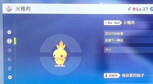 《宝可梦传说：Z-A》DLC刷头目闪方法