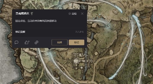 《法环：黑夜君临》灵魂鹰栖木位置一览