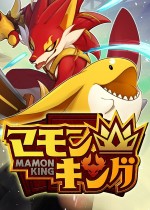 《Mamon King》官方正版下载