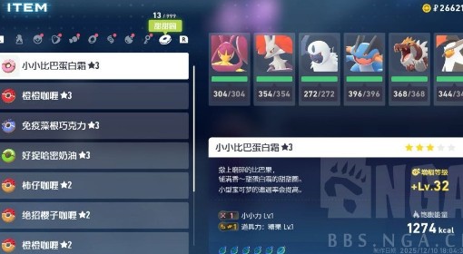 《宝可梦传说ZA》DLC超次元爆涌头目闪高效刷取方法