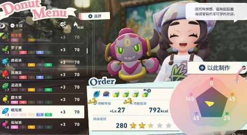 《宝可梦传说ZA》DLC超次元爆涌树果效果总结