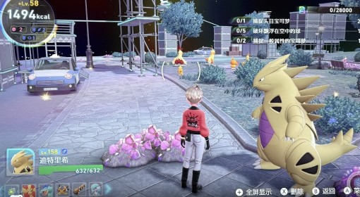 《宝可梦传说ZA》DLC超次元爆涌挂机刷闪方法分享