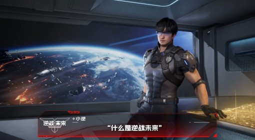 《逆战未来》各模式玩法详细介绍