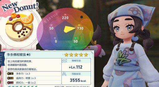 《宝可梦传说ZA》DLC超次元爆涌树果甜甜圈合成与使用建议 刷图技巧分享