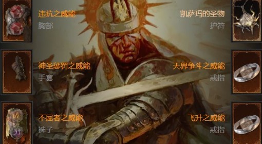 《暗黑破坏神4》S11圣骑士移动电塔开荒BD