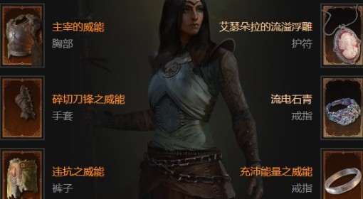 《暗黑破坏神4》S11法师焚烧流开荒BD分享