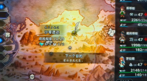 《八方旅人0》无限刷属性果点位分享